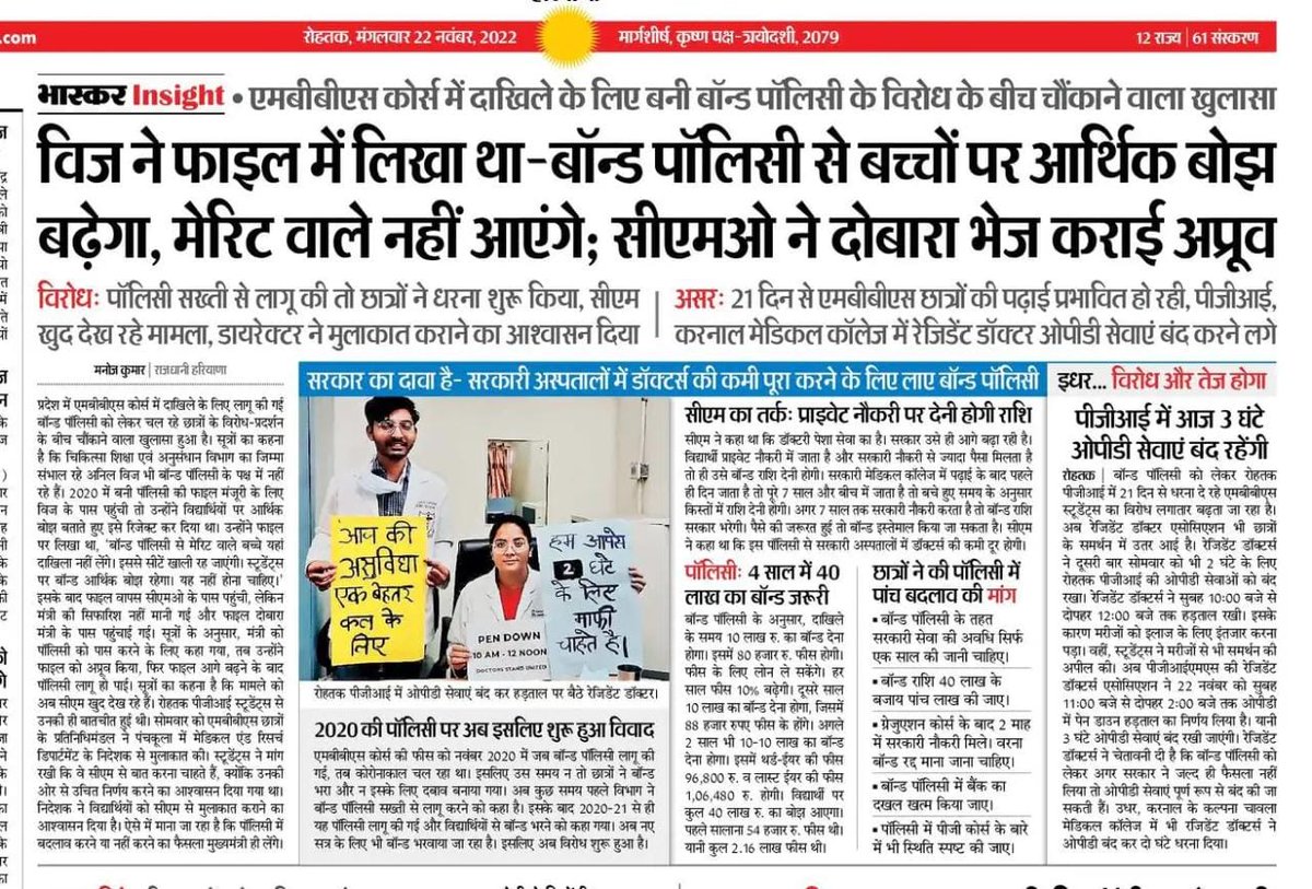 camfh2020's tweet photo. पेन डाउन हड़ताल सफल 
PGIMS Rohtak 22 Nov 2022
#rollbackbondpolicy 
#Rollbackfeehike 
#medicounited 
#KCGMC 
#bpsgmc 
#bpskhanpur 
#shkmgmc 
#BPS 
#camfh https://t.co/Lh42zwE1Ng