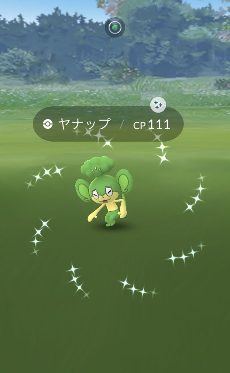 ポケモンgo ヤナップの色違い 入手方法と実装状況 攻略大百科