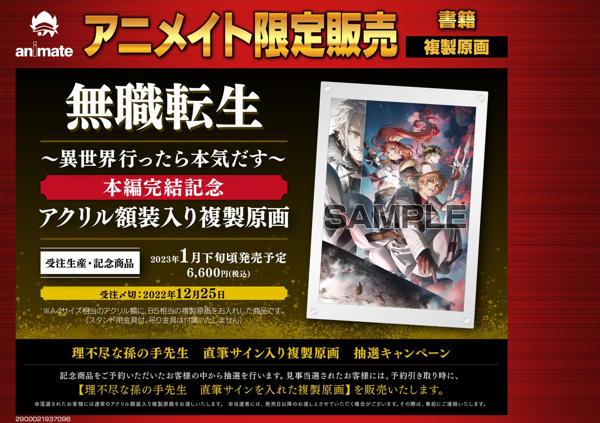 アニメイト名古屋 on X: