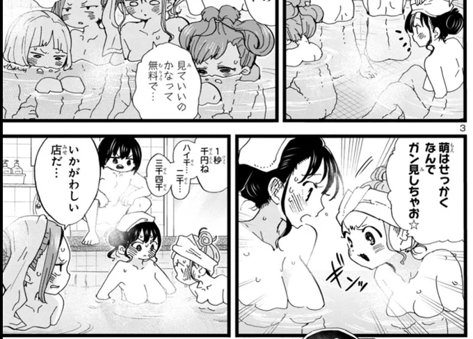 バヤシコすげぇな。 