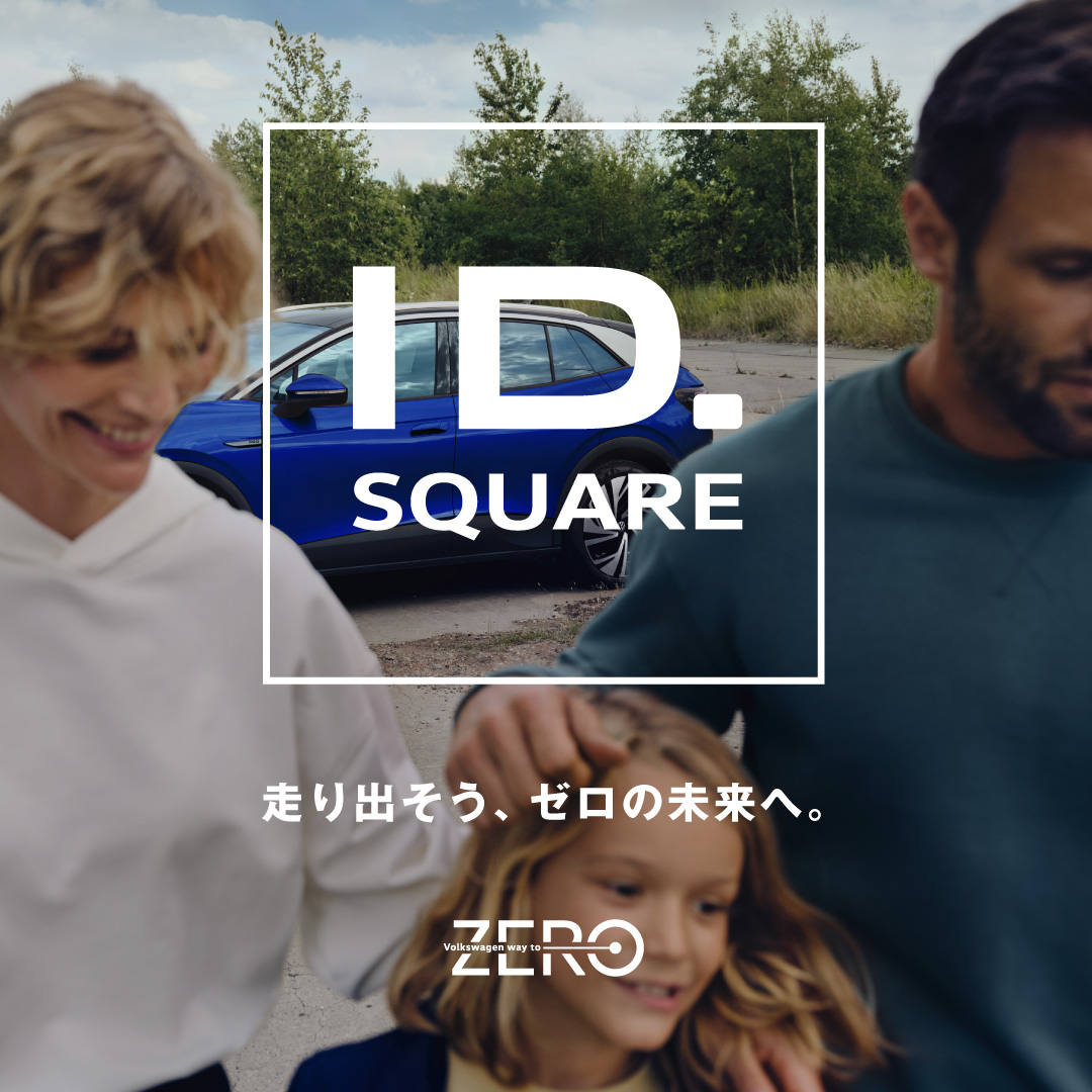 VW_JPN's tweet photo. \フォルクスワーゲンの未来を体感できる14日間🚗/
12月12日(月)からTOKYO MIDTOWN ATRIUMでスタートする「ID.SQUARE」
ID.4のテレビCMと同じように、手から電気が放出される写真が撮れるフォトブース、アンバサダーによるトークイベントなど楽しいプログラムが盛りだくさん✨
#ID4
#IDSQUARE https://t.co/ZKqXLb49g5