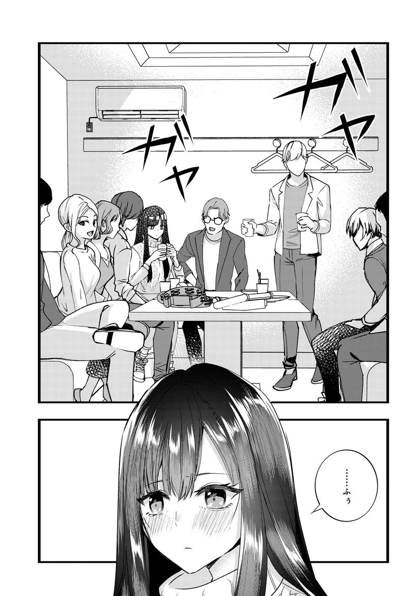 「知的でクールな後輩美女、俺の飼い猫になる」第8話が公開! ひょんなことからゼミの親睦会に参加することになるアキラたち。 しかしシズカの様子がどうやらおかしい。それに気付いたアキラは思わぬ行動に出る--。