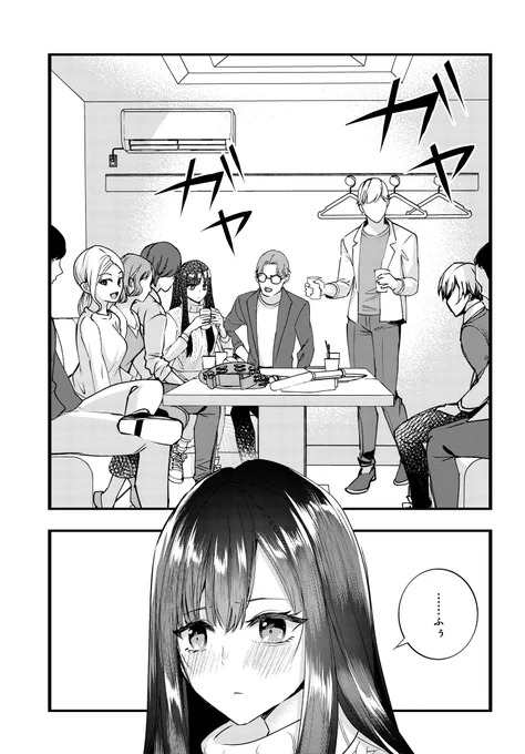 「知的でクールな後輩美女、俺の飼い猫になる」第8話が公開! ひょんなことからゼミの親睦会に参加することになるアキラたち。 しかしシズカの様子がどうやらおかしい。それに気付いたアキラは思わぬ行動に出る--。 