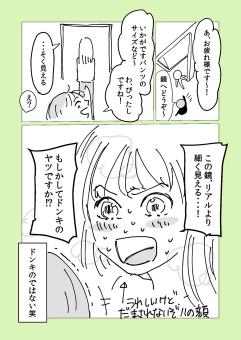 ⭐️今日のお客様シリーズ①⭐️

#アパレル店員のウラ事情 