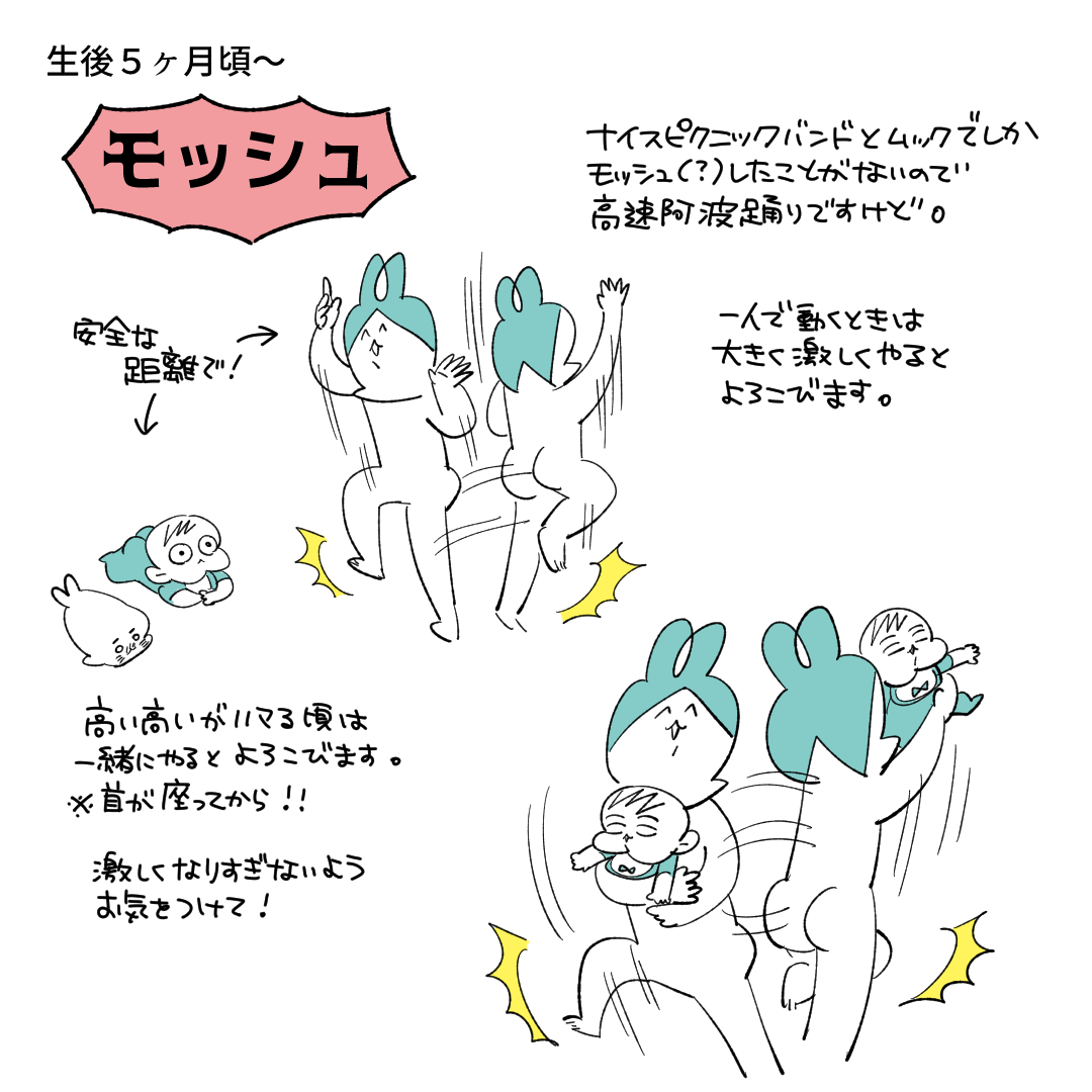 赤ちゃんにウケがいいバンギャの動き
#育児漫画 #漫画が読めるハッシュタグ 