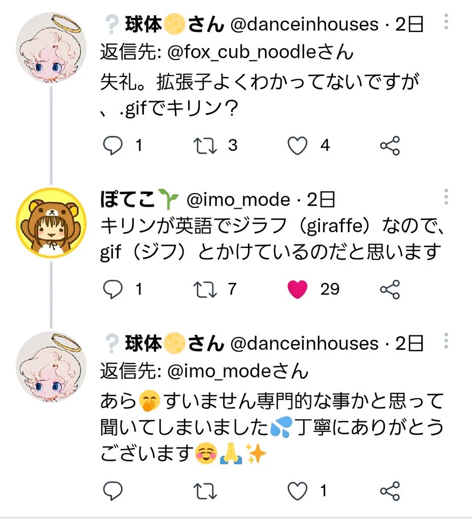 引用先の拡張子クリアファイルのできが良すぎて、欲しい人〜🕺
好きだなぁ。  