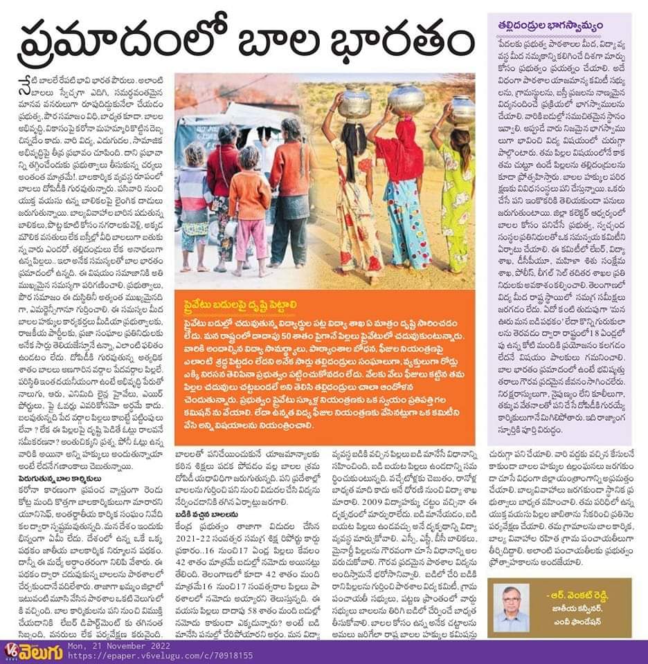 Future at stake... Need to act. It's an  emergency. My article on childhood in crisis.
<a href="/KTRoffice/">Office of KTR</a> <a href="/TelanganaCMO/">Telangana CMO</a> 
<a href="/AndhraPradeshCM/">CMO Andhra Pradesh</a>