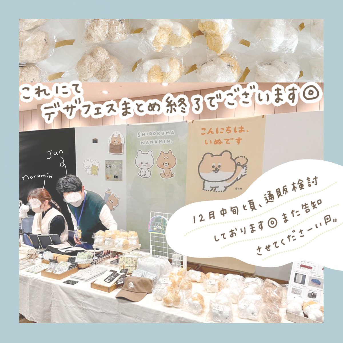 愛知県のみなさん、

12/3〜4 @ポートメッセなごや 
⠀
【 B - 060 】
⠀
どうぞよろしくお願いいたします!!
⠀
#名古屋クリマ
#名古屋クリエーターズマーケット 