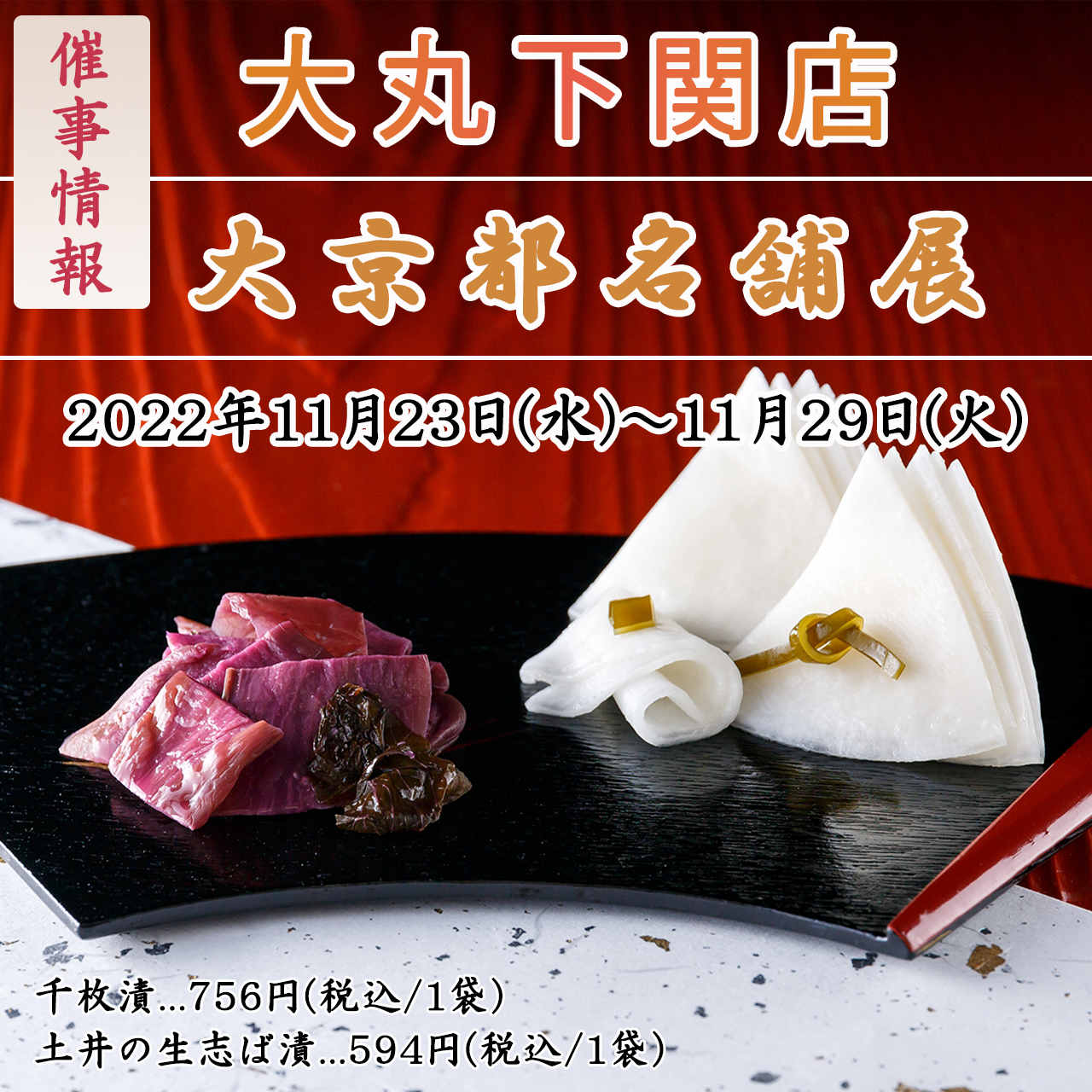 大丸下関店 Twitter Search Twitter