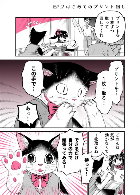 とつぜん猫の姿に変わってしまった女子高生が学校生活をするだけのゆる～い漫画。「猫女子高生ねねの日常」(読切)#漫画が読めるハッシュダグ#創作漫画 