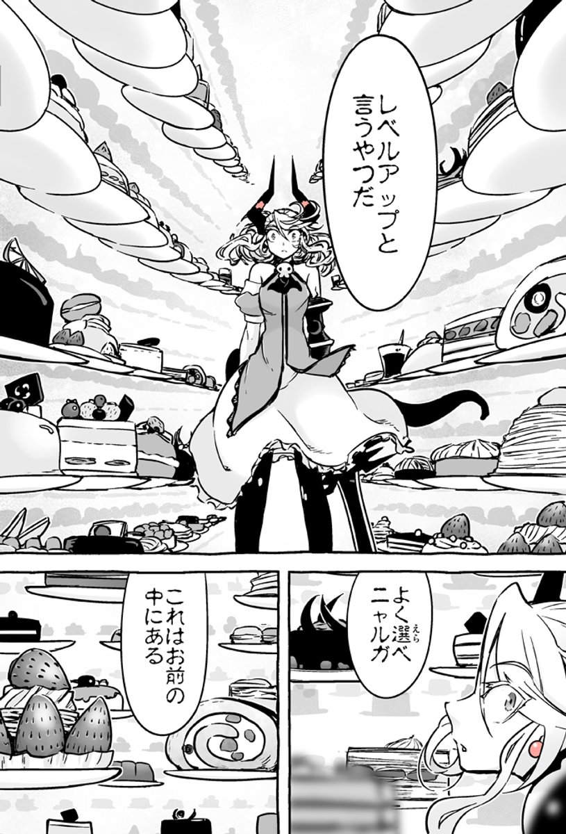 魔お嬢様は奴隷に堕ちてもわからせる ◁ほら前回ページ間違えて公開したじ.. | 小雨大豆(自主連載中) さんのマンガ | ツイコミ(仮) 魔お嬢様は奴隷に堕ちてもわからせる ◁ほら前回ページ間違えて公開したじ.. | 小雨大豆(自主連載中) さんのマンガ | ツイコミ(仮)