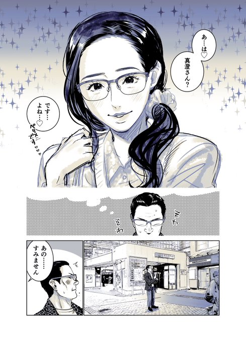 おじさんがドール趣味に目覚める話 4(1/4)
#漫画が読めるハッシュタグ 