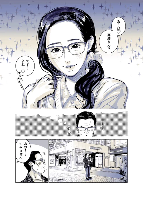 おじさんがドール趣味に目覚める話 4(1/4)
#漫画が読めるハッシュタグ 