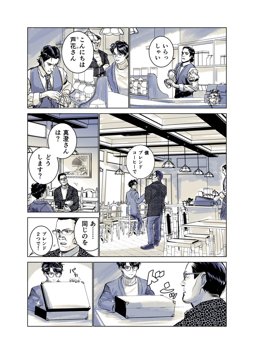 おじさんがドール趣味に目覚める話 4(2/4)
#漫画が読めるハッシュタグ 