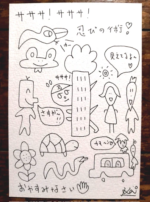 おやすみなさい💤 