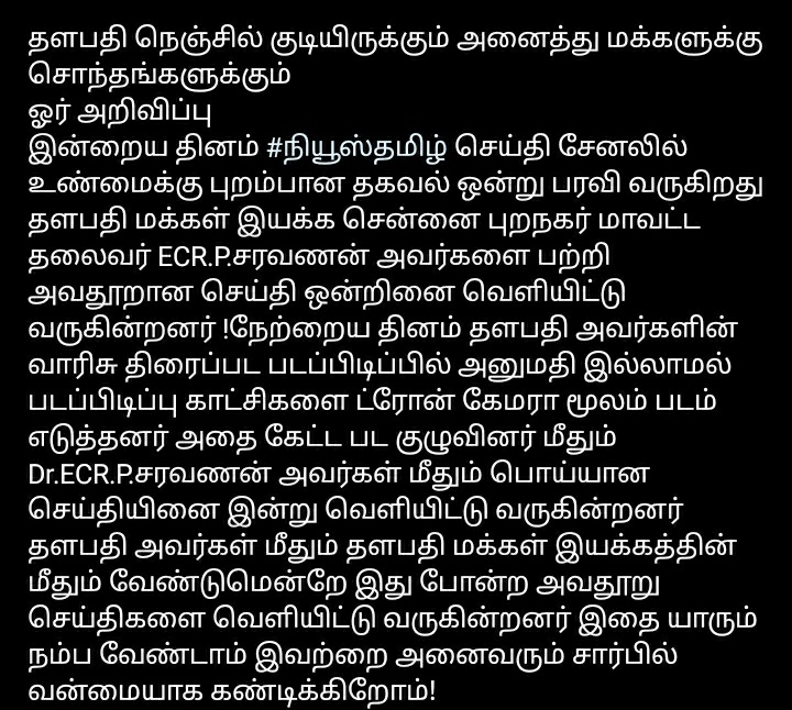 HepsibhaVijay's tweet photo. ஏன் டா பொறம்போக்கு  @NewsTamilTV24x7 இதுக்கு எந்த எச்ச பொழப்பு நாயே💦💦  மீடியானா உன் இஷ்டத்துக்கு நியூஸ் போடுவியா விஜய் மேல அவ்ளோ வன்மம் எச்ச மீடியாஸ்😡😡 உங்கள மாதிரி எச்சைஸ் தான் அன்னிக்கே விஜயகாந்த் காரி துப்புனாரு மானம்கெட்ட பயல்களா 💦💦

#Varisu #Beast https://t.co/cujv1ea0Ob