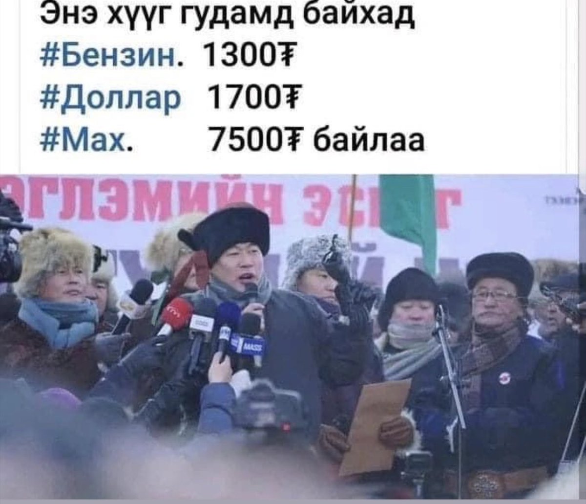 Юу үнэн Энэ үнээн