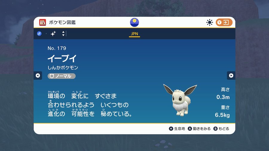 ポケモンsvの色違いは音が出ない 見分け方や確率は出やすい ゲームアプリ通信