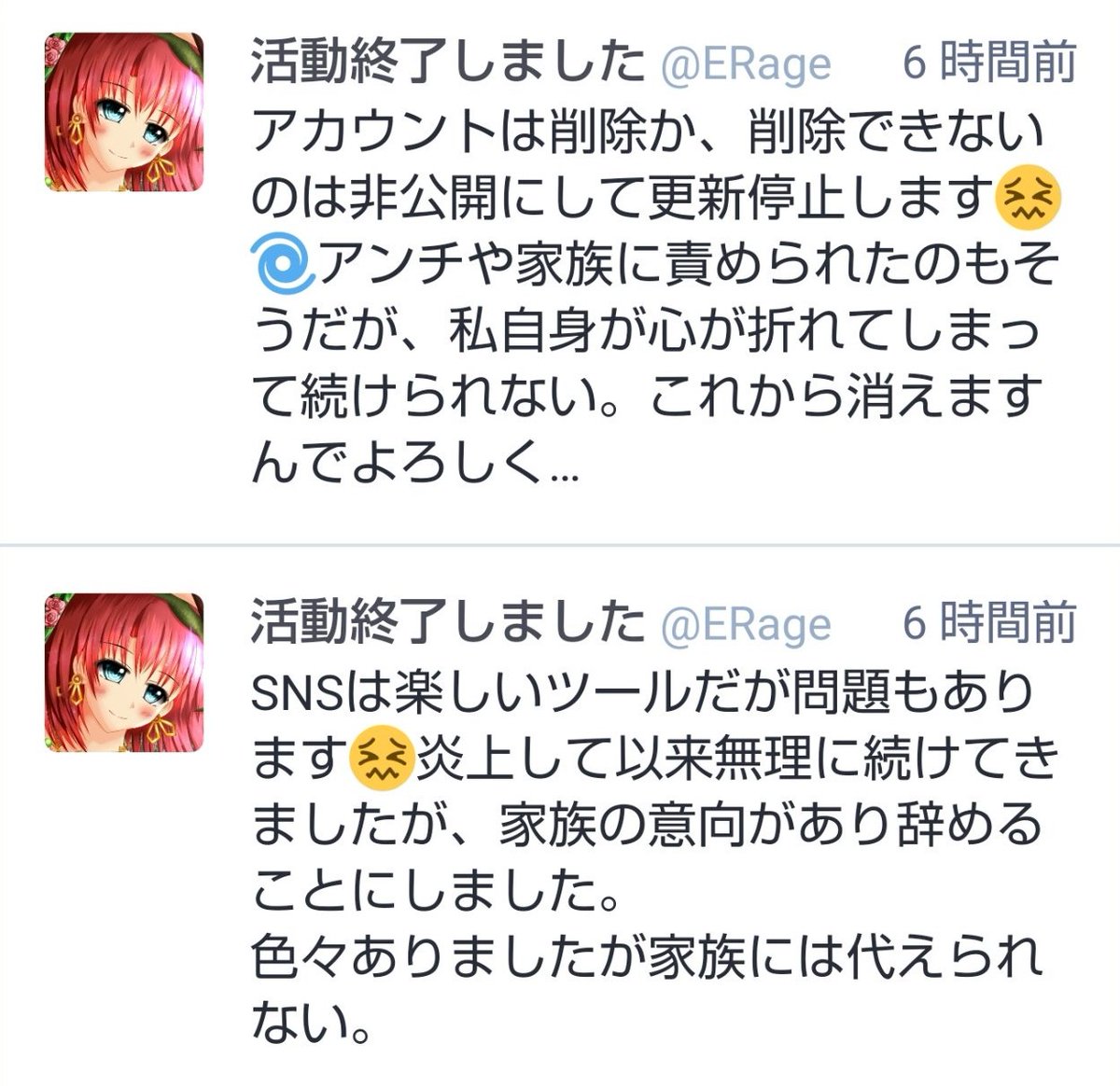 LUM_2022's tweet photo. @erageQN 🌻ともあれ新潟県フリーターのいらじ君がTwitterを引退して消えるとワイに約束したので良かったです。
皆様ありがとうございました。 https://t.co/WmEkMBjlsG