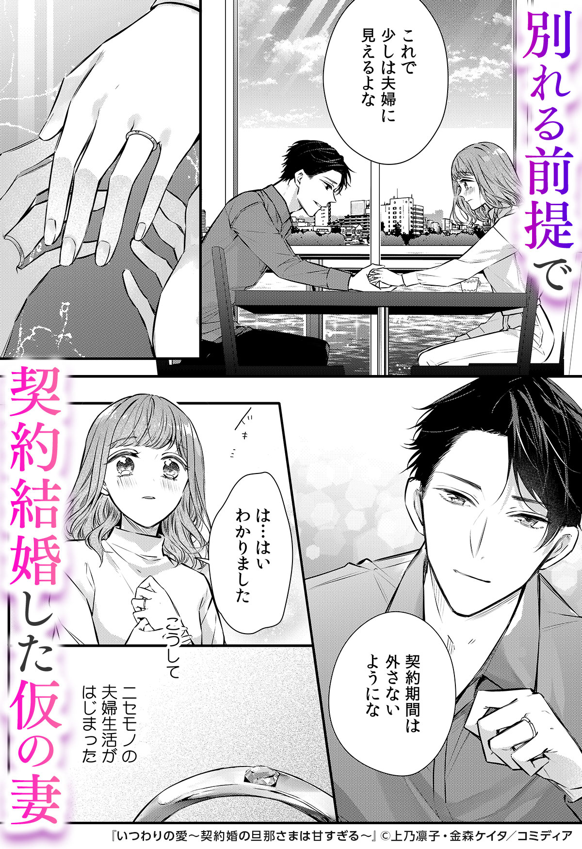 PR用：めちゃコミック@漫画紹介 on X: 