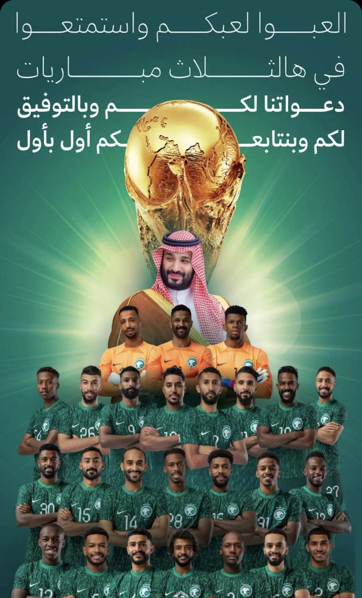dsa_ksu's tweet photo. ألف مبروك فوز المنتخب السعودي في مباراة #السعودية_الأرجنتين لكأس العالم 2022م https://t.co/wSuWUfm49t