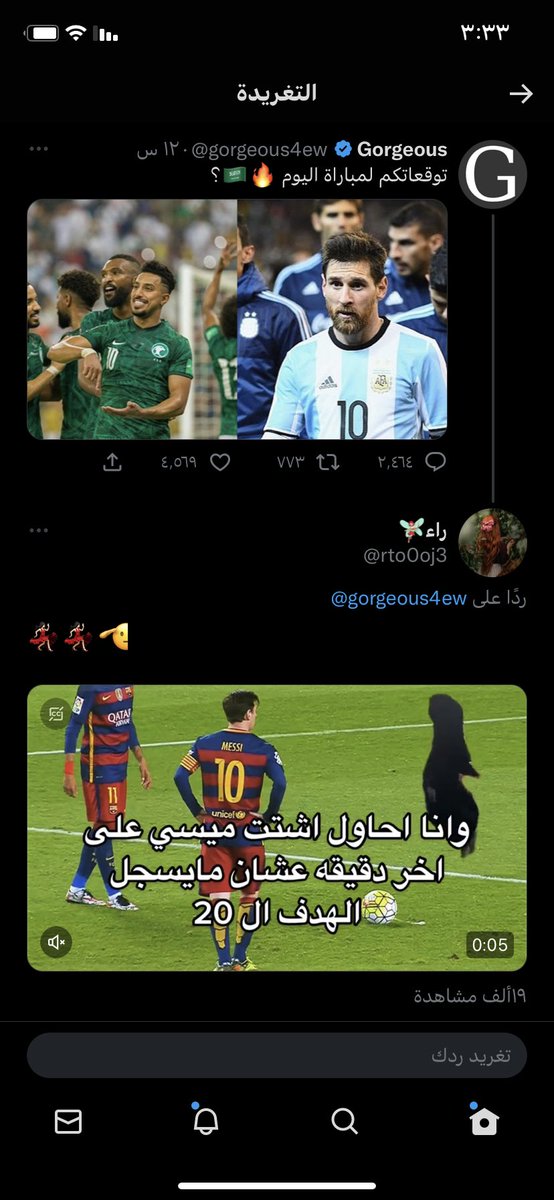 96_xw's tweet photo. اللي كانوا نافخين ميسي والارجنتين يلا قدموا اعتذاركم😎

 #السعوية_الارجنتين https://t.co/53qBbeUO0M