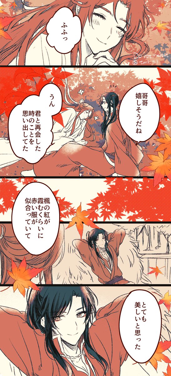 花怜の季節🍁 