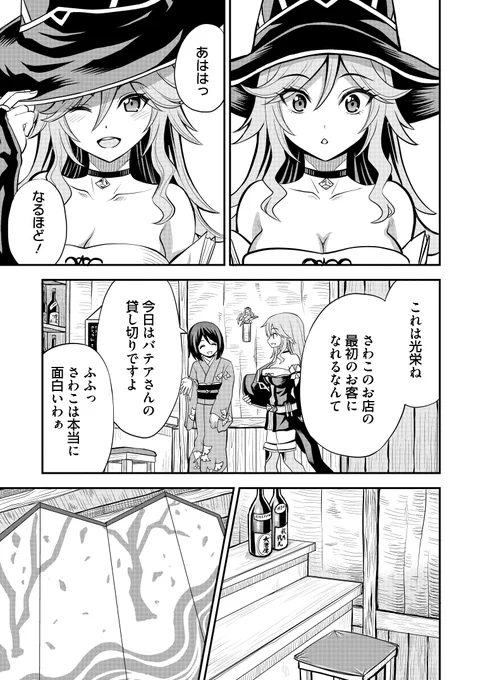 肉じゃがと魔法使い(2/5)

#漫画が読めるハッシュタグ 
