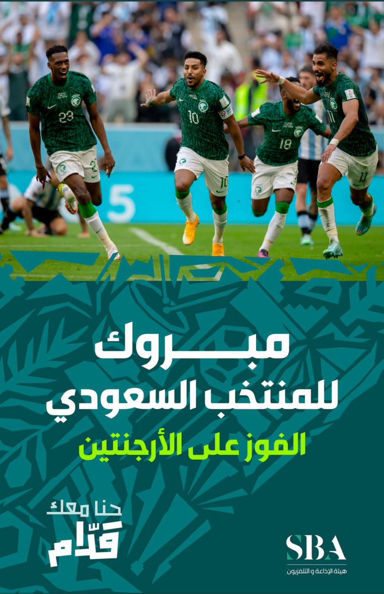 الف مبروووووك للاخضر 🇸🇦🇸🇦🇸🇦🇸🇦🇸🇦🇸🇦🇸🇦🇸🇦🇸🇦🇸🇦🇸🇦🇸🇦🇸🇦