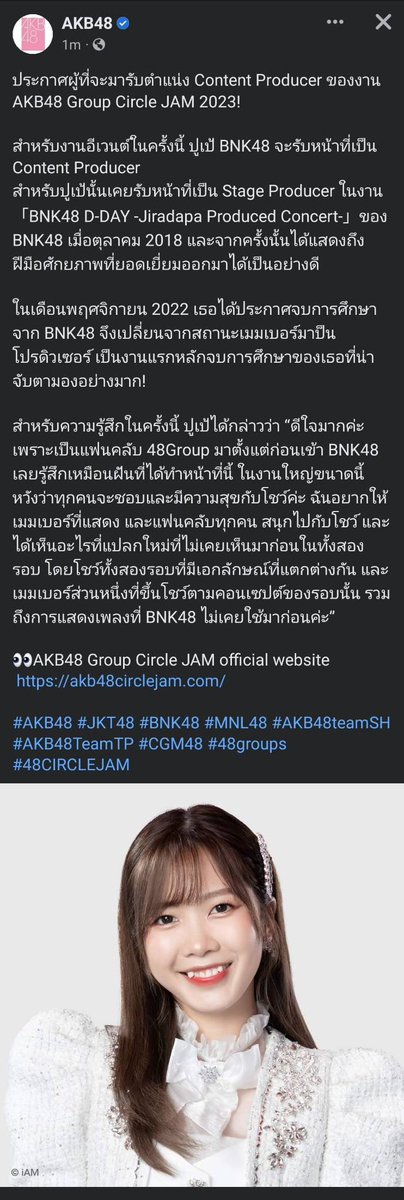 SupportPupe's tweet photo. [ Congratulation ] ✨🫶🏻

จากไอดอลสู่ Content Producer ของงาน AKB48 Group Circle JAM 2023 ยินดีกับผลงานชิ้นแรกหลังประกาศแกรดนะ เก่งที่สุดเลย 

#PupeBNK48 
#PupeJiradapa 
#AKB48Group
#BNK48
#48GCIRCLEJAM https://t.co/Iv0SFX4Xvz