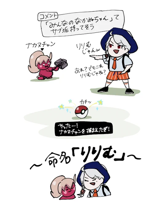 みんなのいいむてゃ 