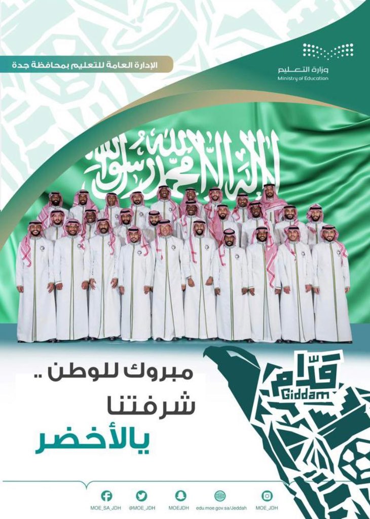 1518Alharby's tweet photo. ألف مبروك فوز منتخبنا الوطني 💚💚🇸🇦🇸🇦💚💚الحمدلله الحمدلله 💚💚🇸🇦🇸🇦💚💚 https://t.co/PD19itbjeR