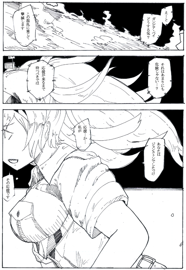 ベベベイ
#ガンビアベイ進水日 