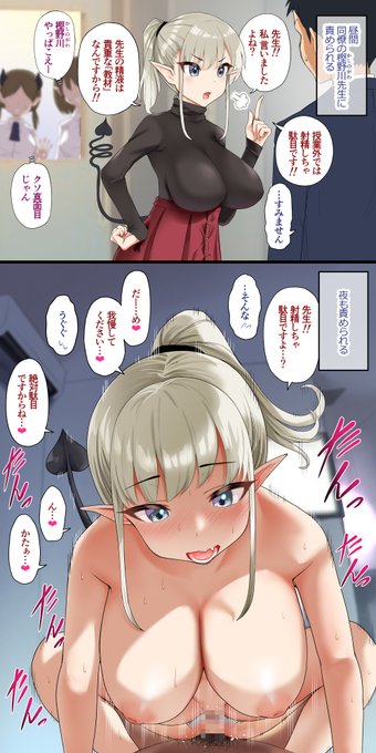 射精しちゃダメ 