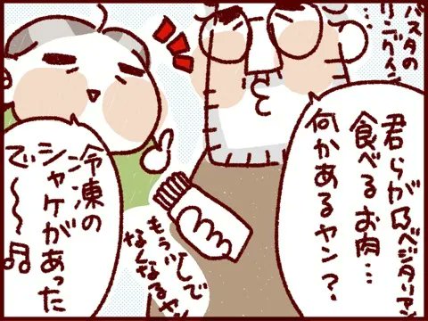 フランダース夫クッキング〜最初が超肝心レシピ〜 

https://t.co/AhcfZpPQ4y 

#過去記事紹介 

#フランダースの夫 