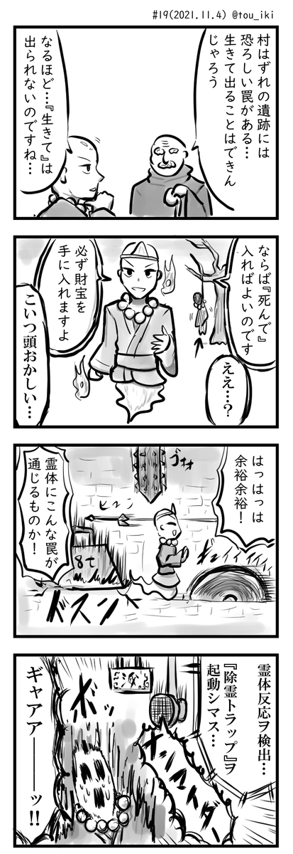 去年の今頃に描いてた話 #再掲 #4コマ漫画 #4コマ