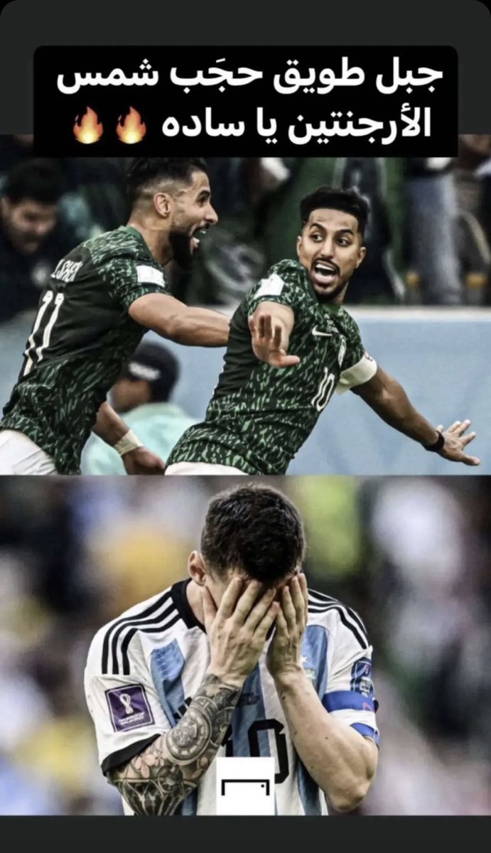 فوق هامات السحب…🇸🇦💚💚
#المنتخب_السعودي 
#السعوية_الارجنتين 
#كأس_العالم_قطر_2022