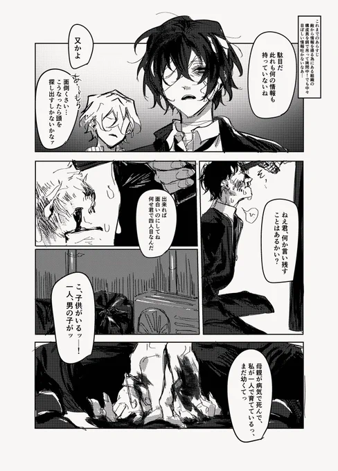 新参15歳ヌヌ黒の4p!⚠︎モブが可哀想になってます 