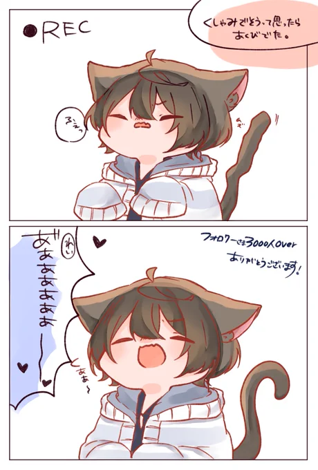 #朔間さんちのりつくん
「あくび」

変動あるかと思いますが、フォロワー様3000人超え
ありがとうございます!!! 