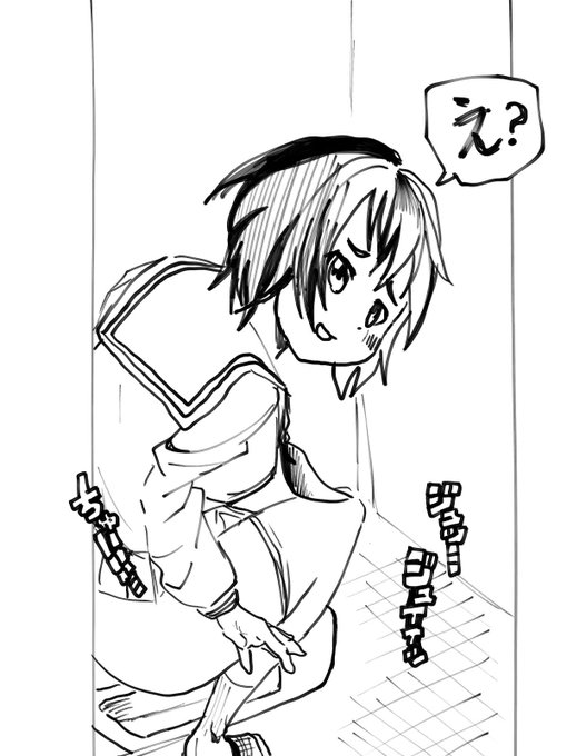 オープンザドア

#おしっこ 