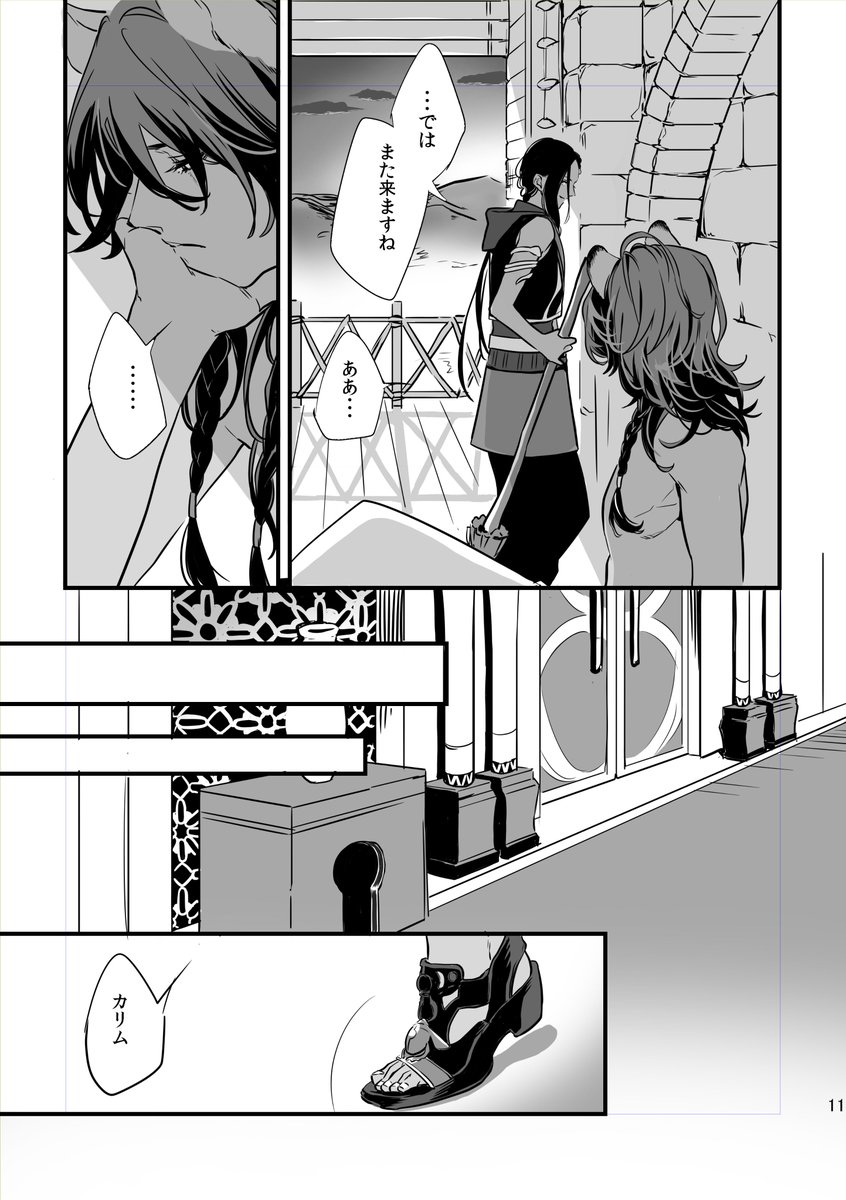 さっちゃん(@kasuaki_ss )に「終わらないよートーン手伝ってー😭人物は塗るから背景塗ってーー😭😭」
ってすげー雑な指示だけ出して丸投げしたらめっちゃいい雰囲気に仕上げてくれた、、😭
見て、、このシンプルながら的確な影の落とし方といい雰囲気の夕焼け、、
持つべきものは絵が上手い友人やで 