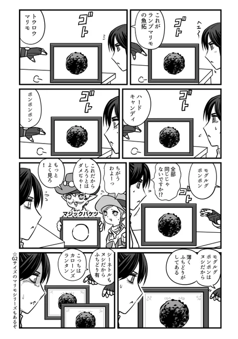 魚拓つくるのたのしい 