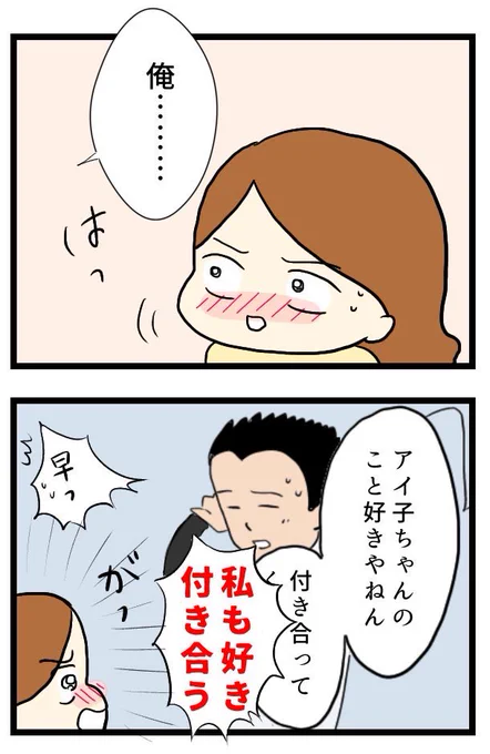 合コンで知り合ったヤバいヤツと付き合って結婚するまで
(まとめ)10/11

#なれそめ #いい夫婦の日 