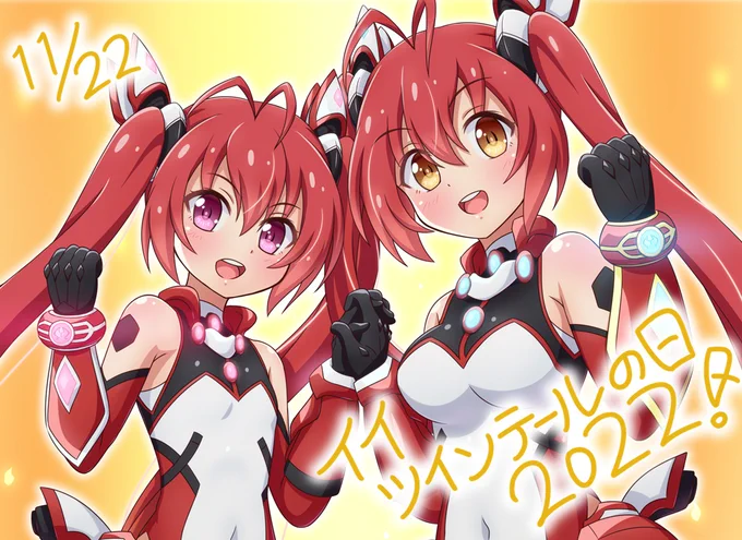 '22年毎月22日にツインテールを描きます企画#いいツインテールの日 である11月のツインテールは「俺、ツインテールになります。」よりテイルレッドたんとミスティテイルレッドさんこの企画の本命が11回目でようやく登場です、ダブルでツインなツインテール!#俺ツイ 