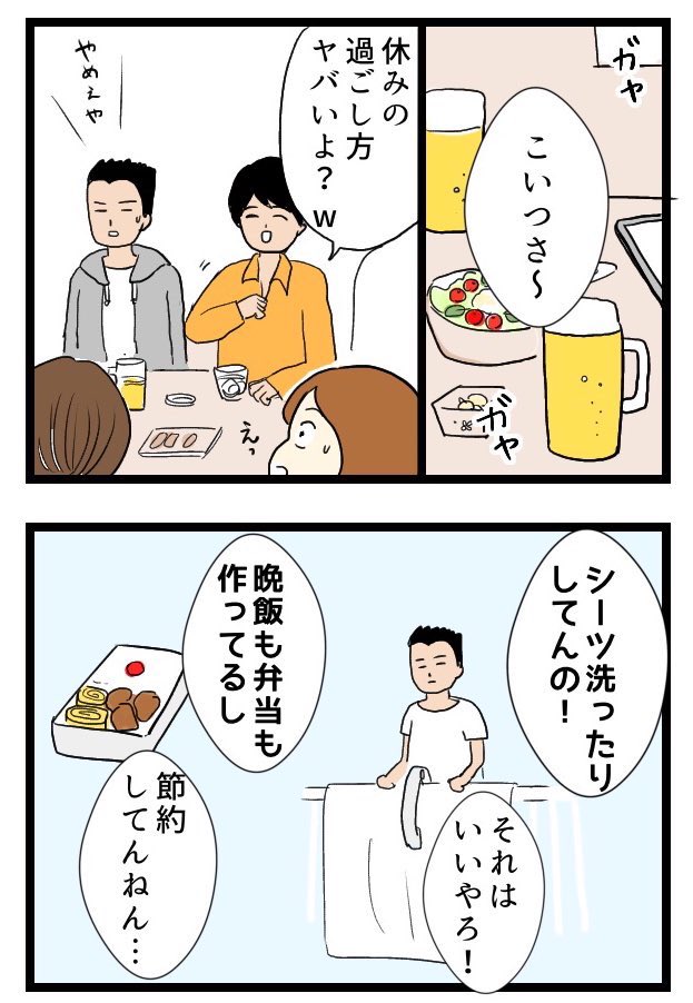 合コンで知り合ったヤバいヤツと付き合って結婚するまで
(まとめ)6/11

#なれそめ #いい夫婦の日 