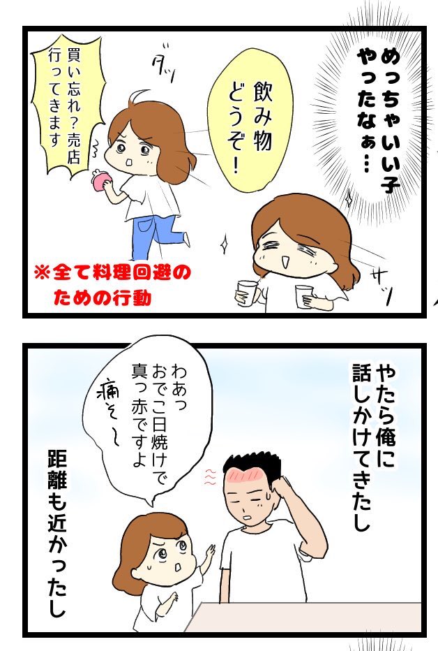 合コンで知り合ったヤバいヤツと付き合って結婚するまで
(まとめ)7/11

#なれそめ #いい夫婦の日 