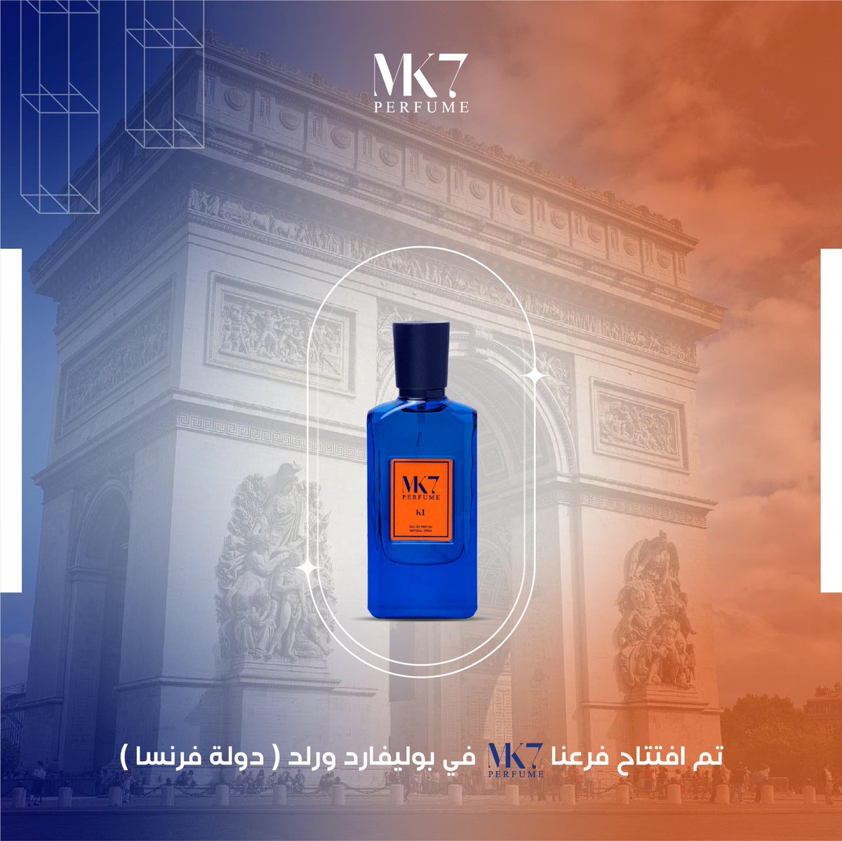 mk7_perfume's tweet photo. تم الافتتاح في بوليفارد ورلد (دولة فرنسا)
تشرفونا😍
#عطور mk7 
#Perfume #pares https://t.co/W57uPPcCfa