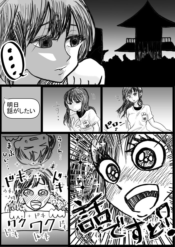 京ちゃんのらいん思わせぶりだなと思って

笑って…山田笑って…
#僕ヤバ 
