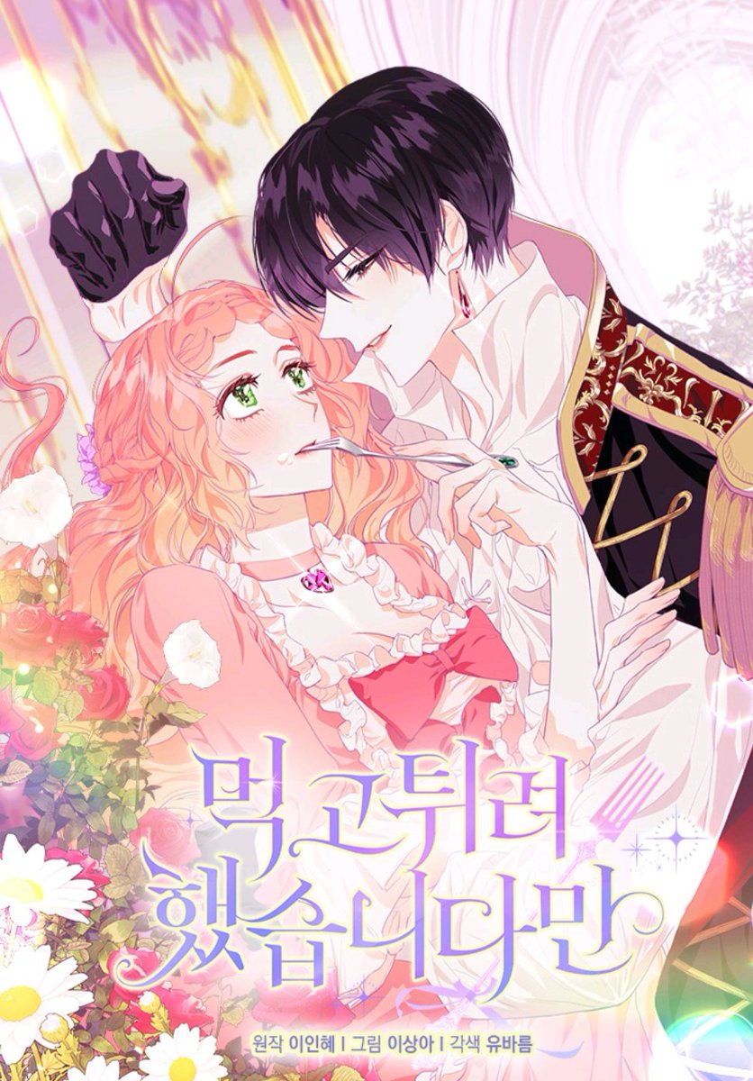 ROFAN_WEBTOON_'s tweet photo. [ 웹툰화 된 로판 612 - 먹고 튀려 했습니다만 ]

📚 소설 : 이인혜 작가님
📚 웹툰 : 이상아 작가님

https://t.co/nNDPJjqK00 

11월 22일 카카페 로판 웹툰화 신작 https://t.co/XjFSfwnMG1