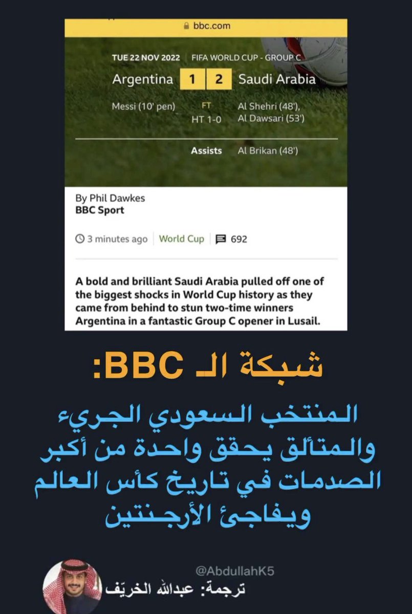 AbdullahK5's tweet photo. الصحف الأجنبية تنفجر تعجبًا بعد فوز المنتخب السعودي قبل قليل في كأس العالم وترجمتلكم أبرزها 🇸🇦🇸🇦🇸🇦 #صقورنا_فخرنا 
#أخضرنا_قبل_الكل #Argentina #Qatar2022 #الارجنتين #Messi #الارجنتين_السعودية #السعوية_الارجنتين https://t.co/BrKVxNVUyM